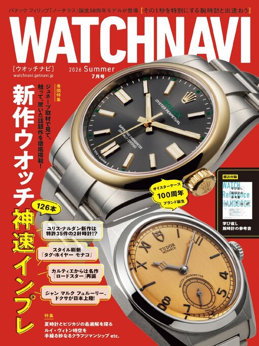 Cover image for WatchNavi(Library)